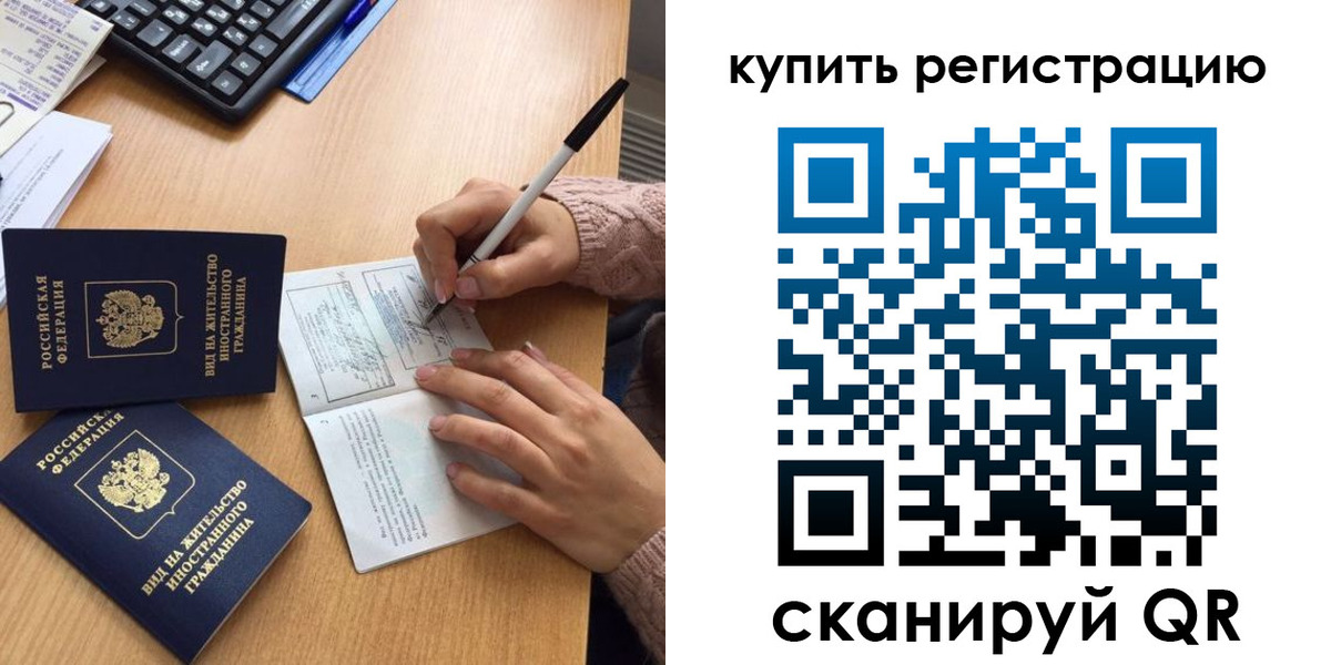 прописка регистрация в Тюмени