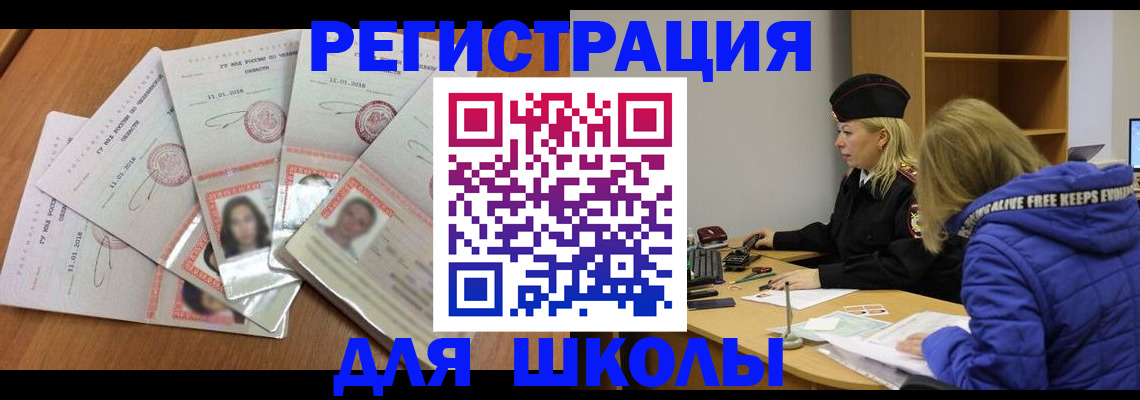 прописка ребенка в Тюмени