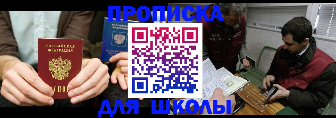 прописка 2025 в Тюмени