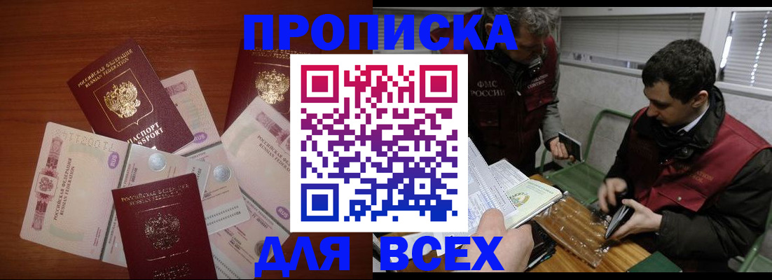 прописка поиск в Тюмени