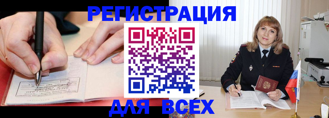 регистрация в Тюмени