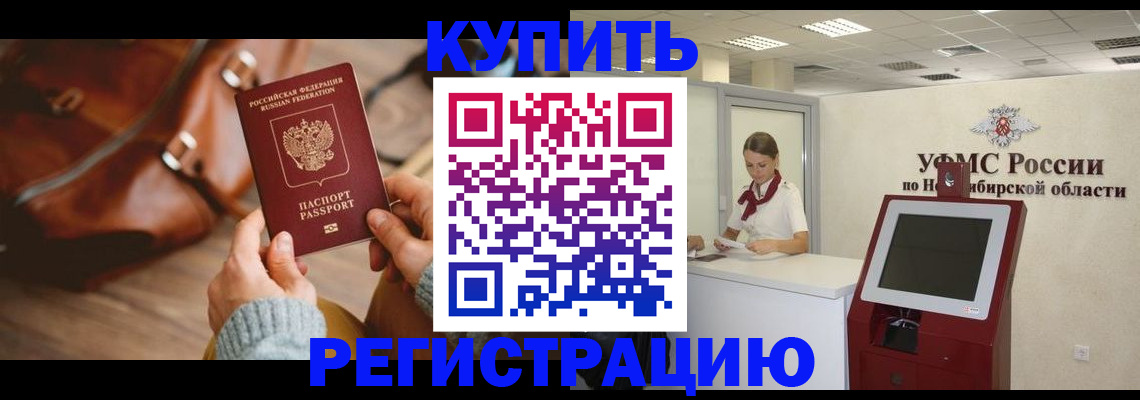 прописка иностранных граждан в Тюмени