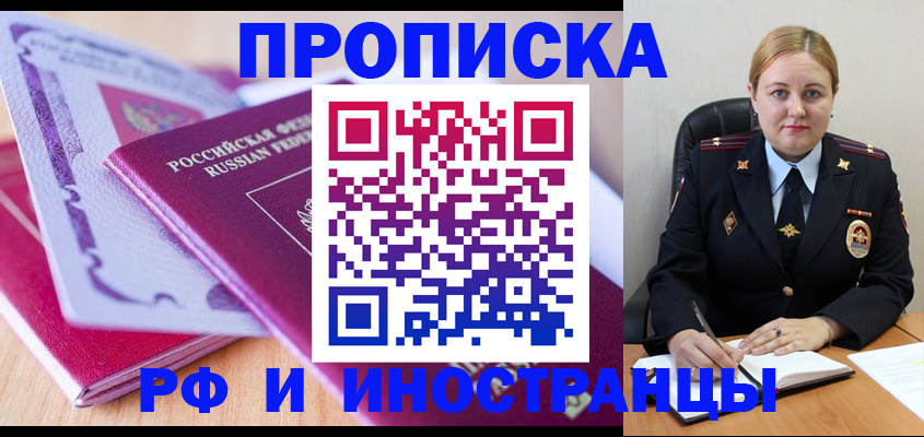 временная регистрация в Тюмени