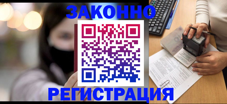 временная регистрация недорого в Тюмени