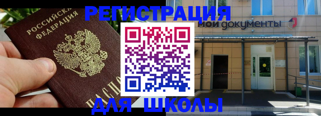прописка в Тюмени