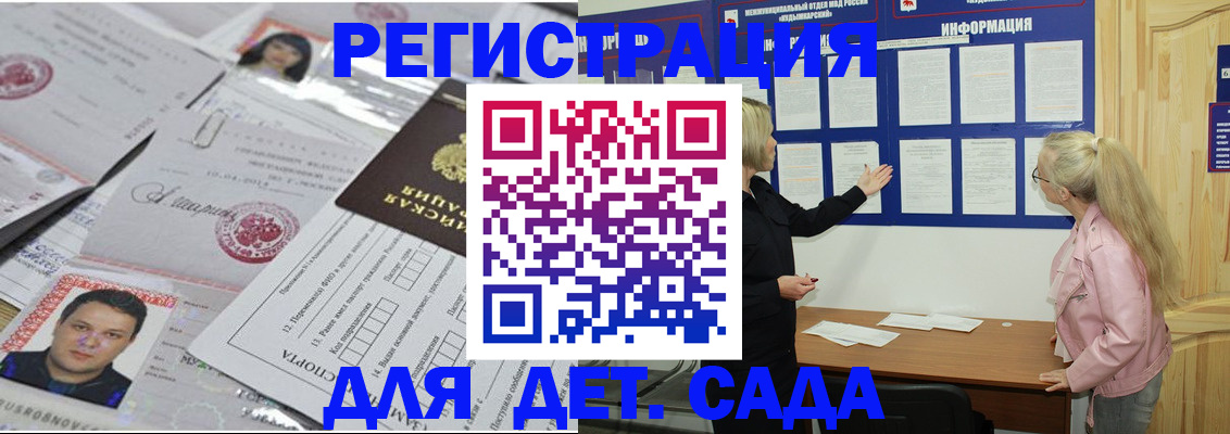 прописка в Тюмени