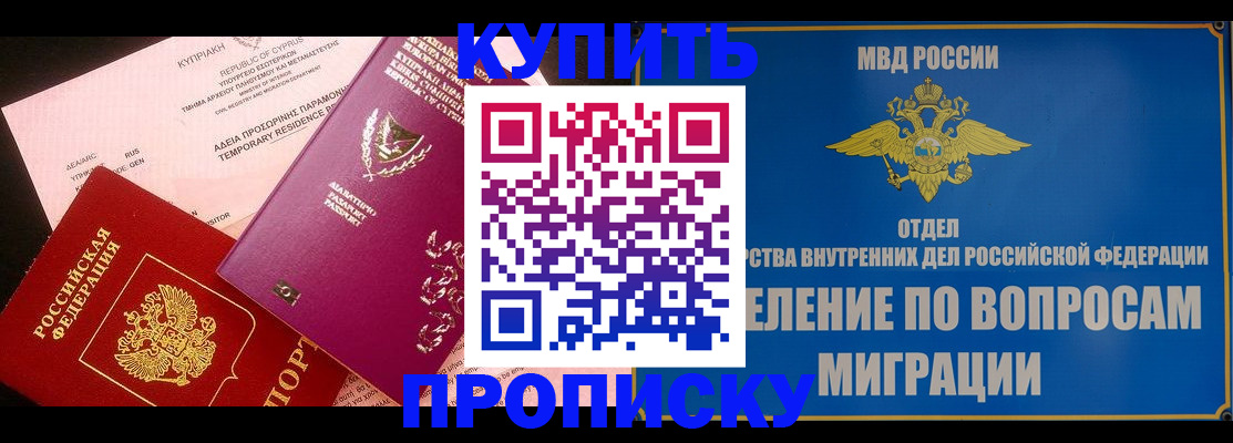 где прописаться в Тюмени